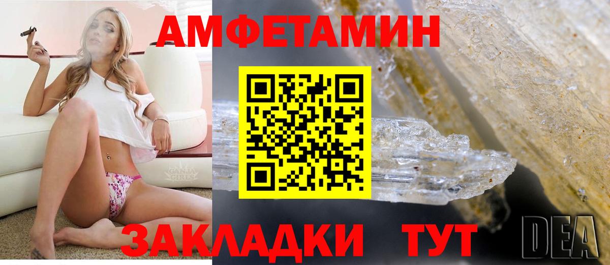 АМФЕТАМИН 98% Югорск