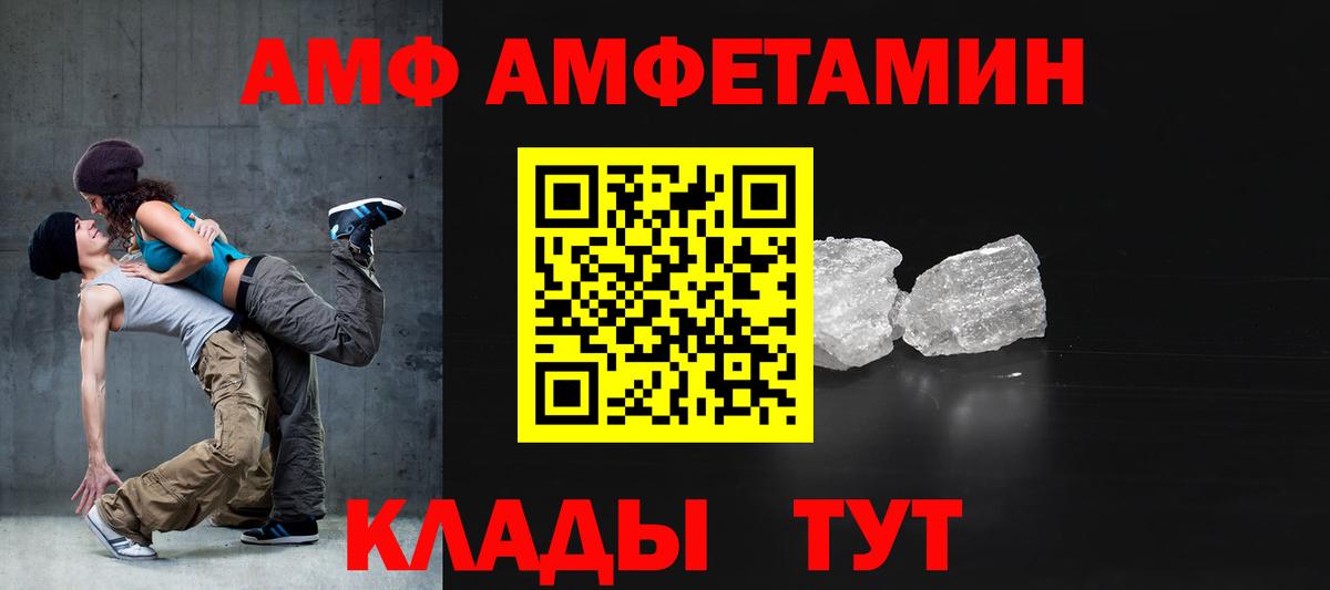 Югорск  Amphetamine Розовый  Вход с VPN 