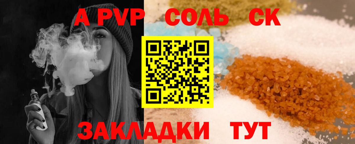 A PVP мука Югорск