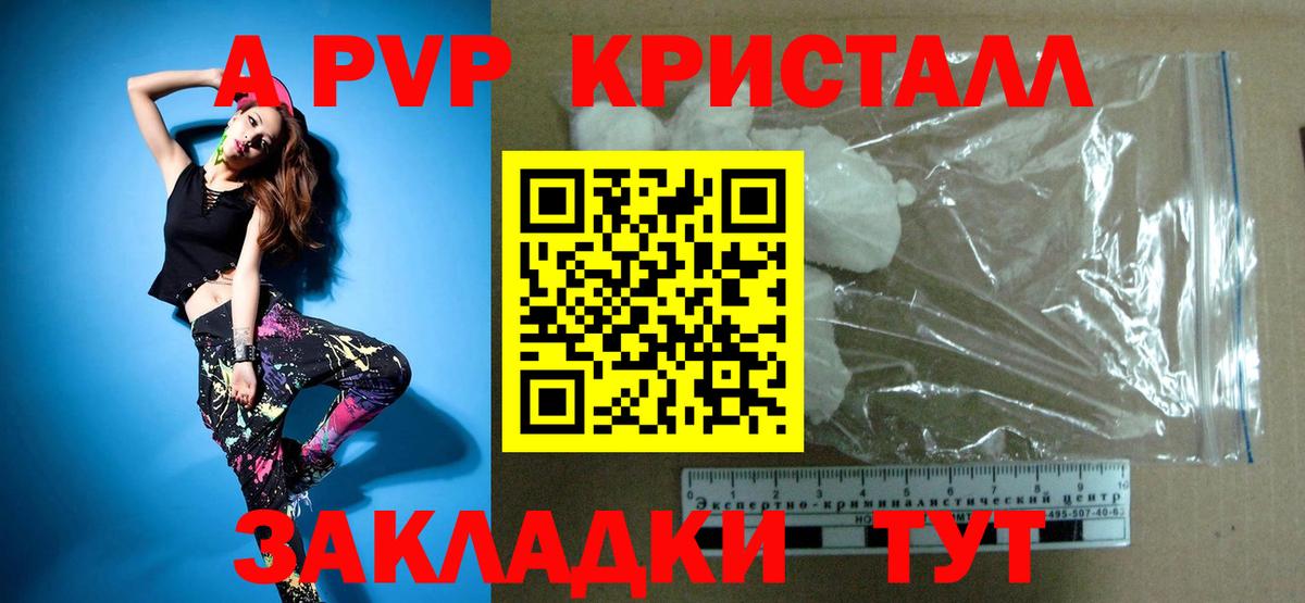 Альфа ПВП  Югорск  A PVP кристаллы  Alfa_PVP Соль 