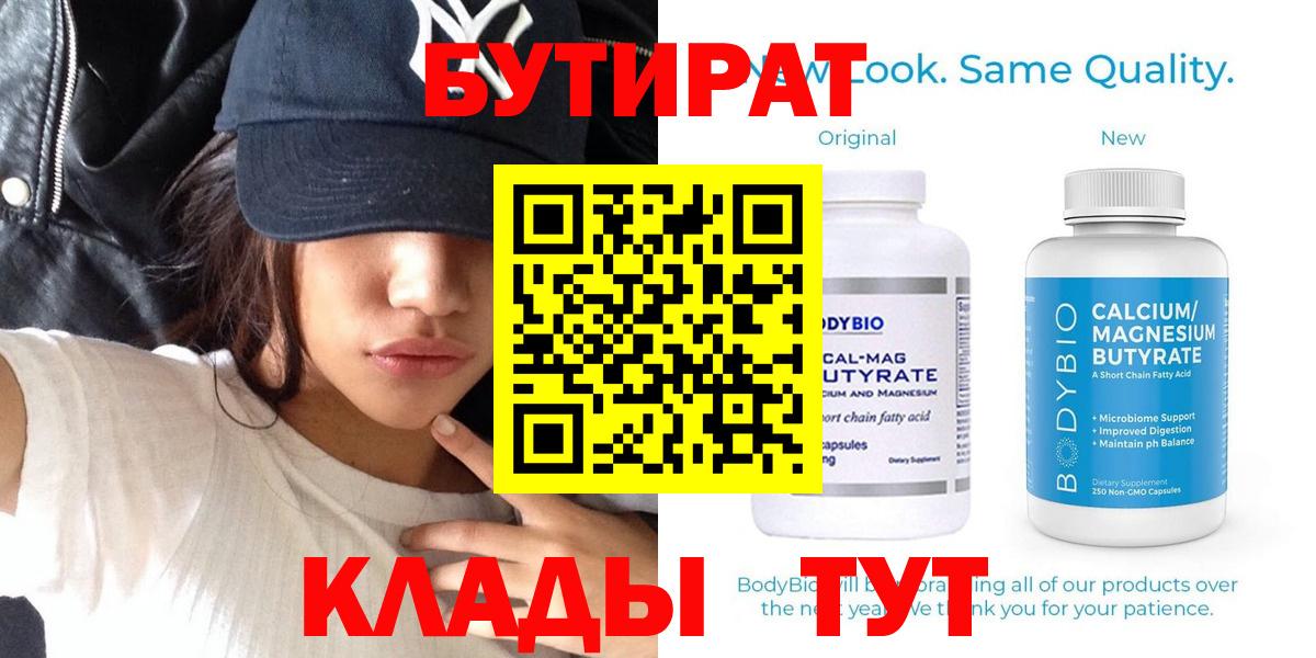 БУТИРАТ жидкий экстази Югорск
