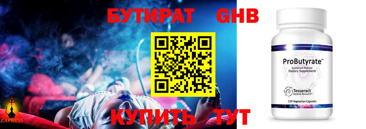 Югорск  Бутират буратино  Вход с VPN 
