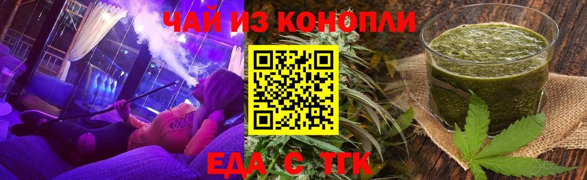 Югорск  Еда ТГК конопля  Вход с VPN 