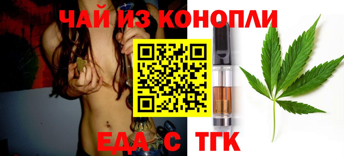 Печенье с ТГК конопля Югорск