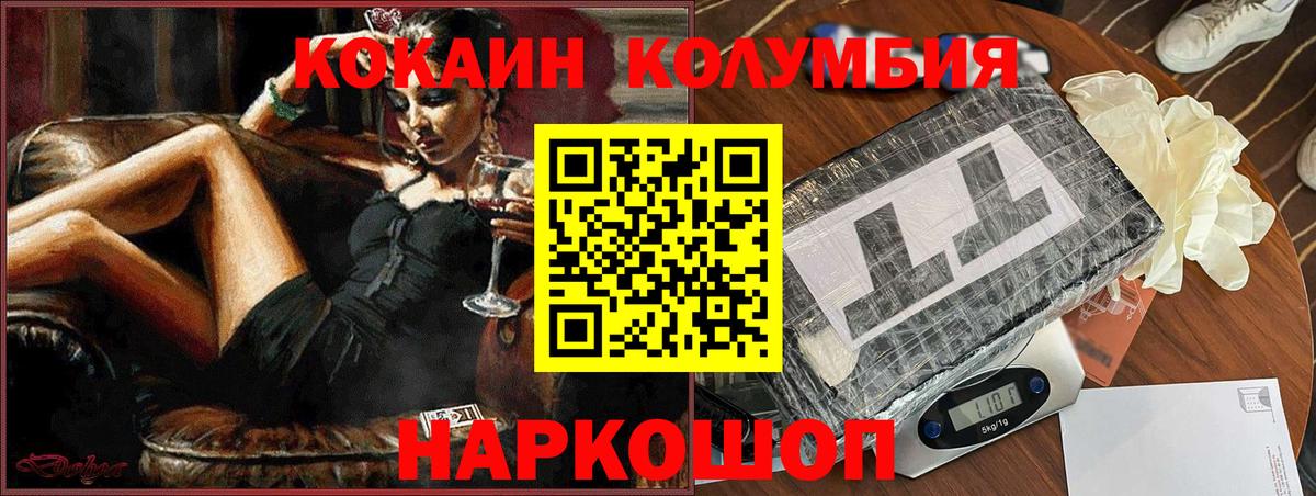 КОКАИН Fish Scale Югорск