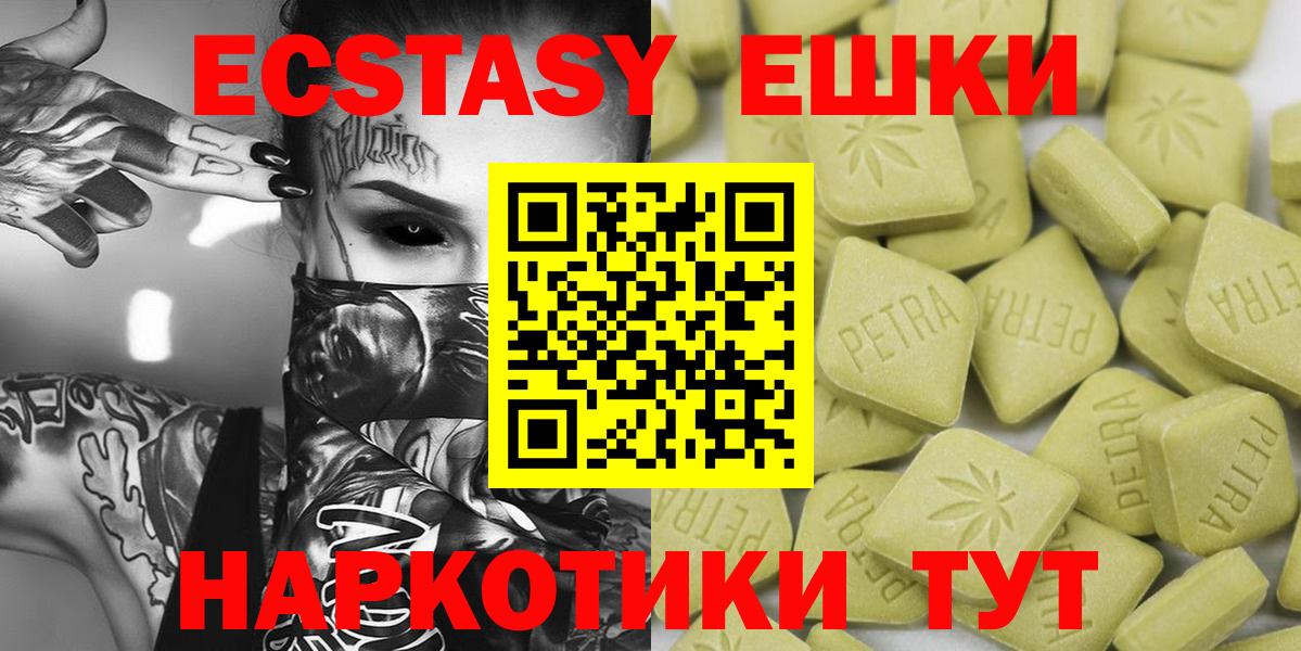 ЭКСТАЗИ VHQ  ЭКСТАЗИ mix  Ecstasy  Вход с VPN  Югорск 