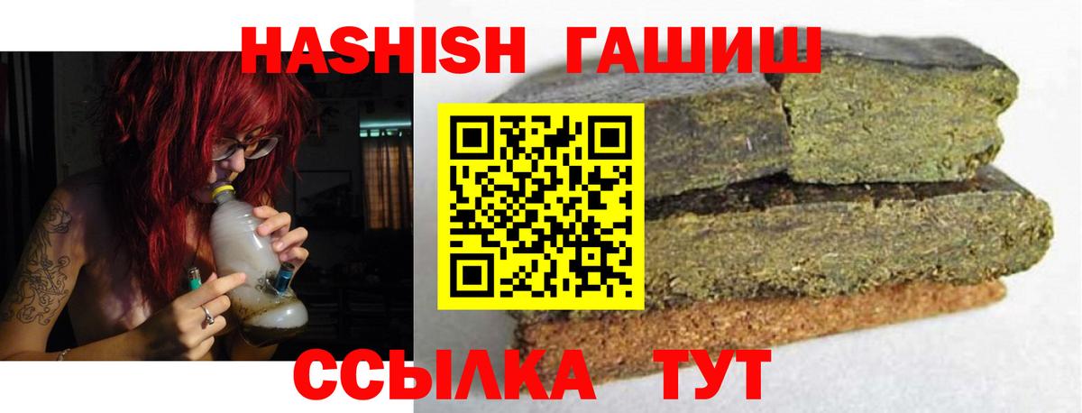 Югорск  Гашиш  Гашиш Ice-O-Lator  Вход с VPN  ГАШИШ hashish 