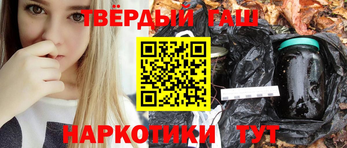 ГАШИШ hashish Югорск