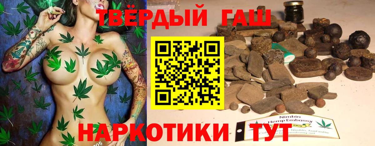 ГАШИШ Cannabis Югорск