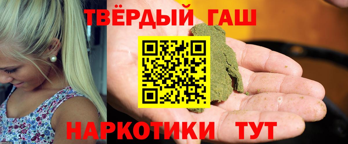 ГАШ хэш  цена   ГАШ индика сатива  Югорск 