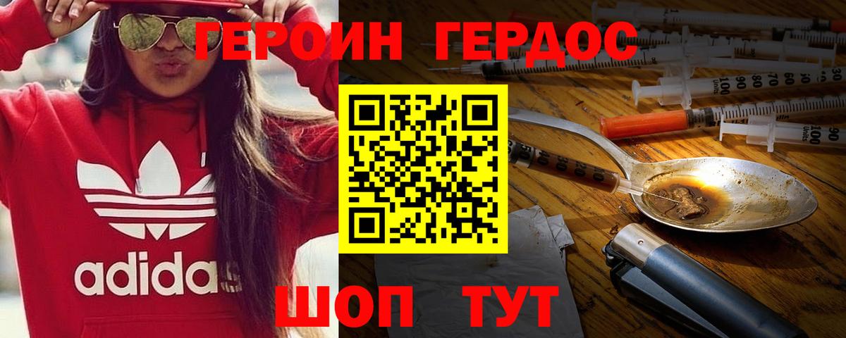 Героин афганец Югорск