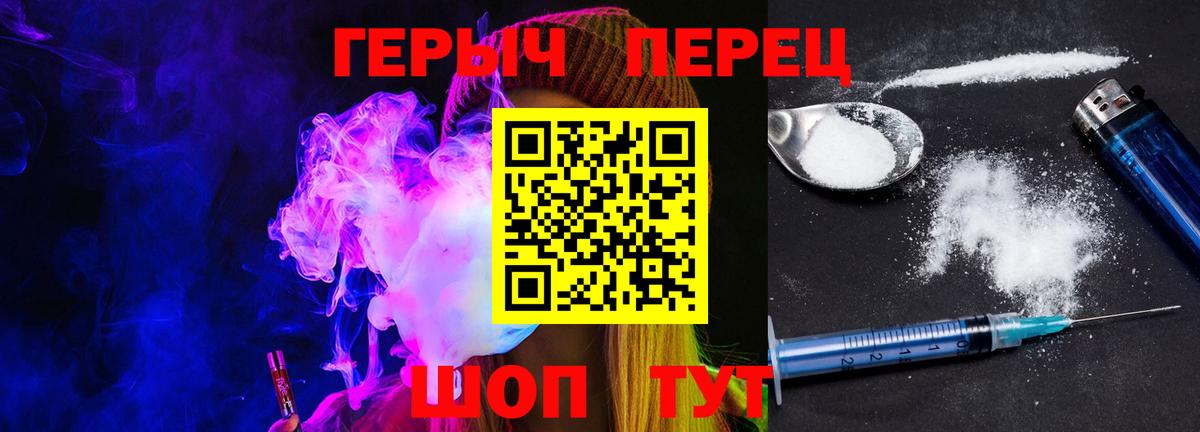 Героин хмурый  Героин  Югорск  Вход с VPN 