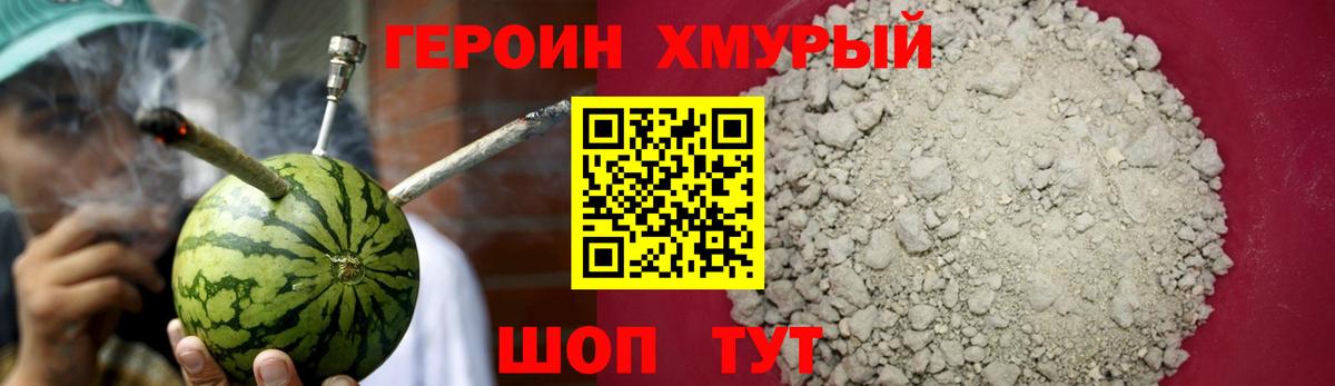 Героин Афган Югорск