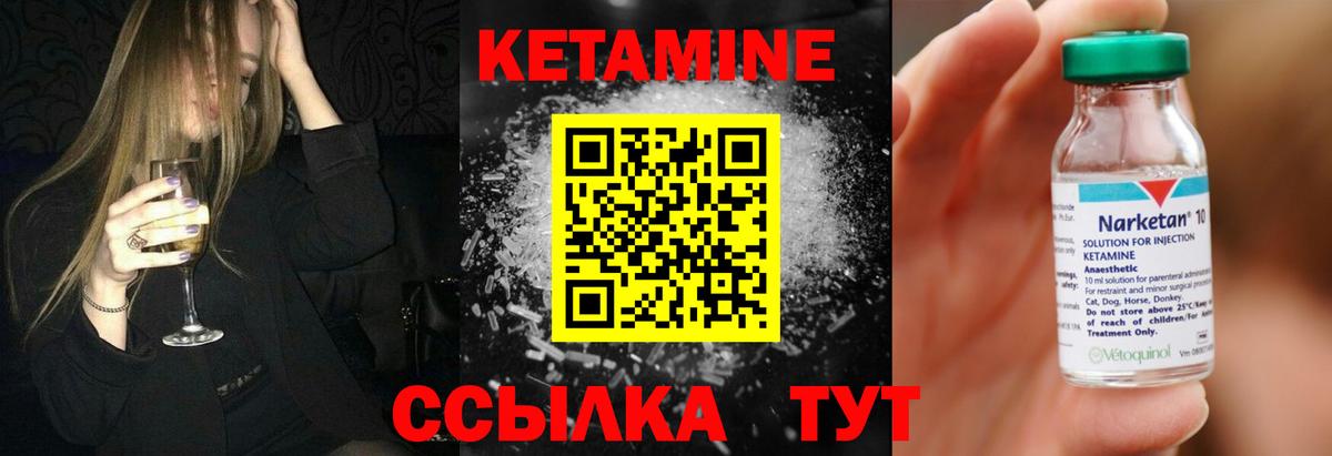 КЕТАМИН ketamine  Кетамин ketamine  Югорск 