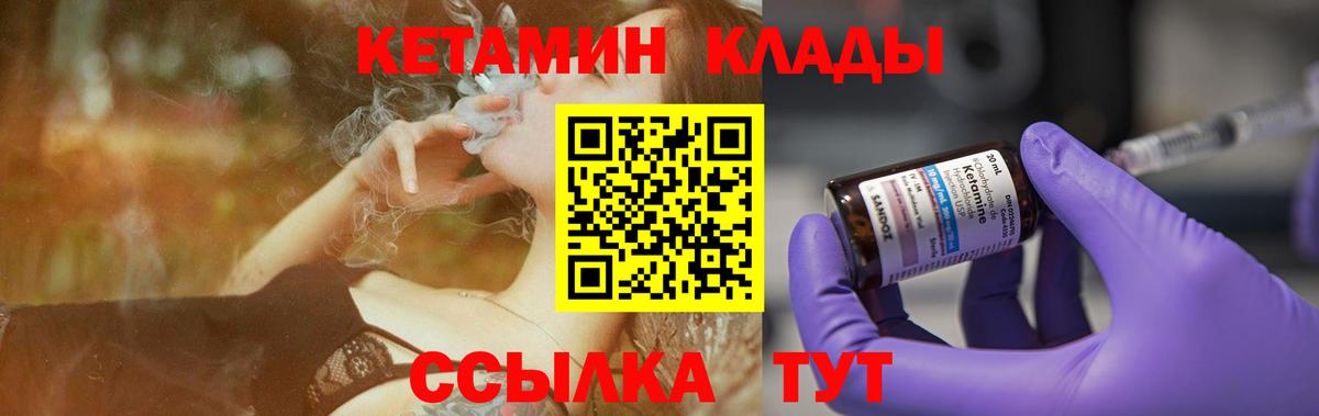 Югорск  Кетамин ketamine  mega сайт  Вход с VPN 