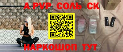 синтетический гашиш Ставрополь