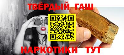 синтетический гашиш Ставрополь