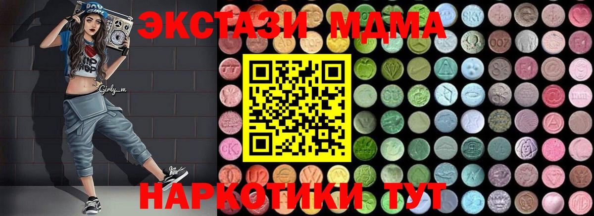 MDMA молли  MDMA  Югорск  МДМА Molly 