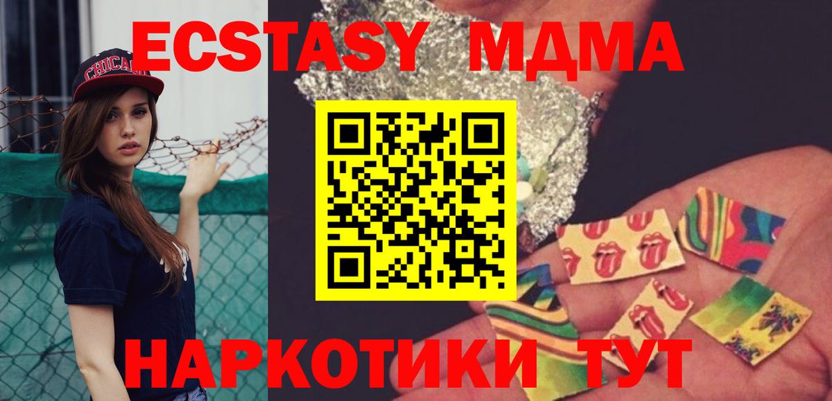 МДМА Molly Югорск