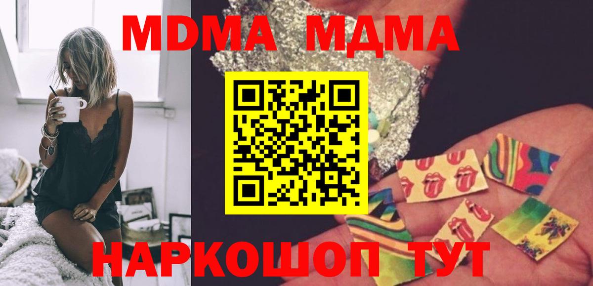 Югорск  MDMA crystal  МДМА  Вход с VPN  MDMA crystal 