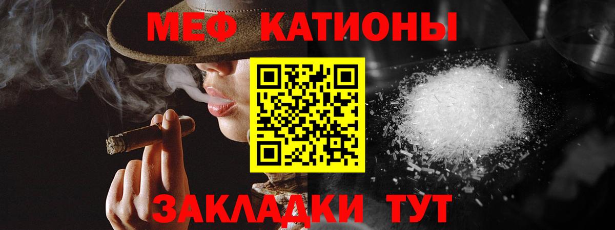 Меф  Югорск  МЕФ mephedrone  МЯУ-МЯУ VHQ  МЕФ 