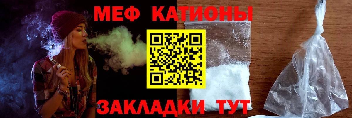 Меф мяу мяу кристаллы Югорск