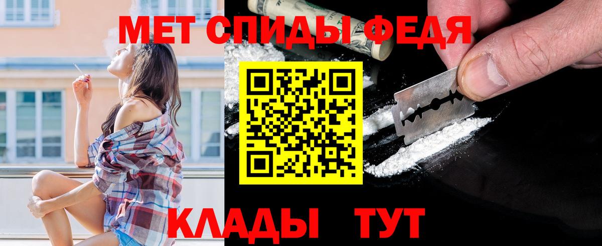 Метамфетамин кристалл  Метамфетамин  Югорск  Вход с VPN 