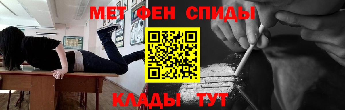 МЕТАМФЕТАМИН Methamphetamine Югорск