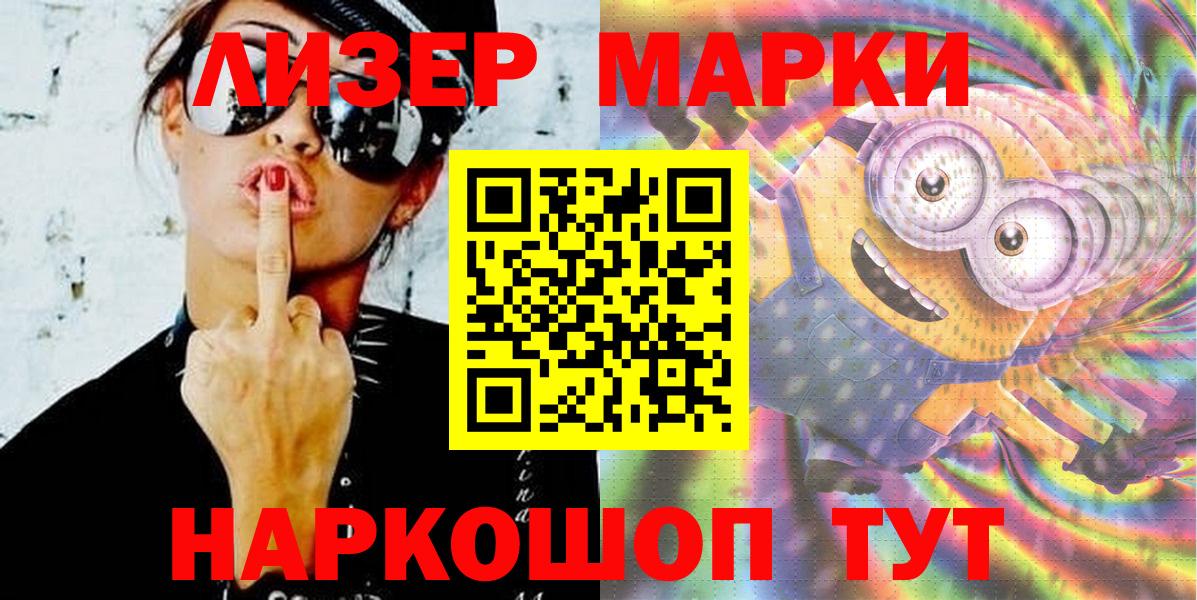 Югорск  Марки N-bome 1500мкг  Вход с VPN 