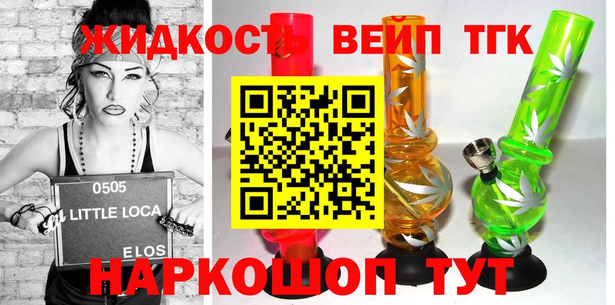 Дистиллят ТГК THC oil  ТГК жижа  Югорск 