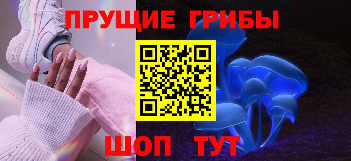 Псилоцибиновые грибы ЛСД Югорск