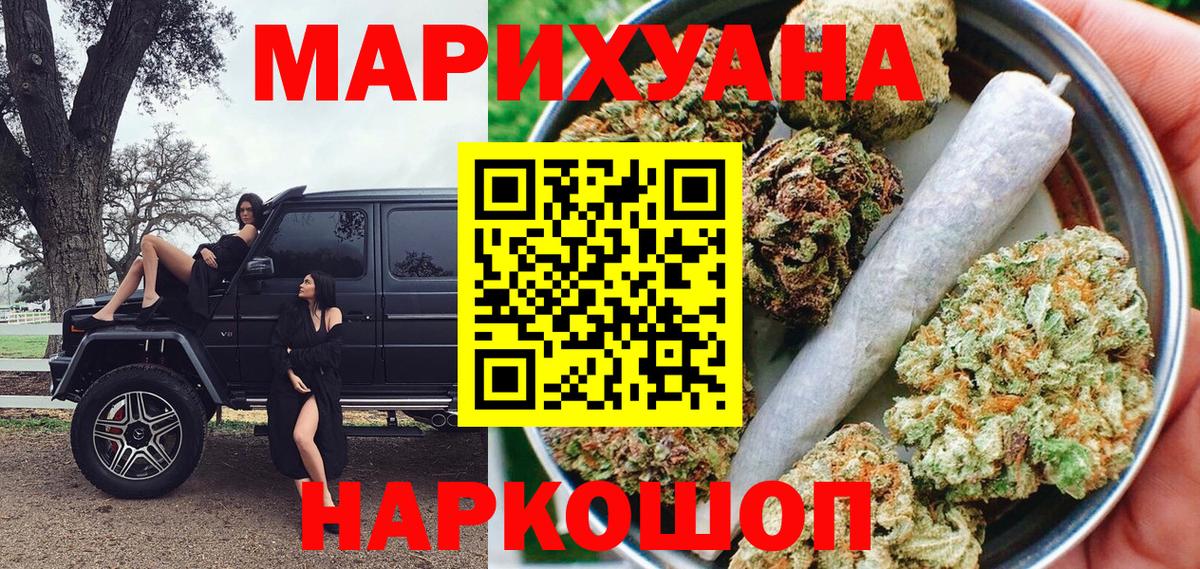 Каннабис White Widow Югорск